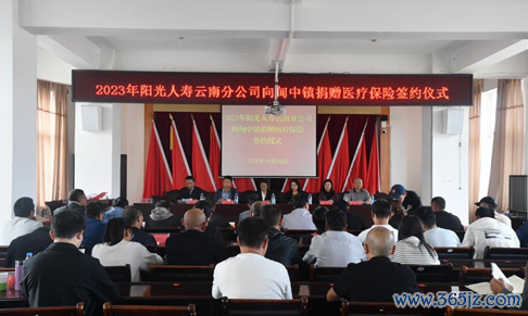 高忆配资 阳光人寿：打好帮扶“组合拳” 绘就云南山区乡村振兴新画卷