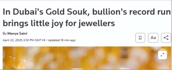 铁牛配资 国际金价强势表现促使银行调整积存金业务 购金门槛普遍提升